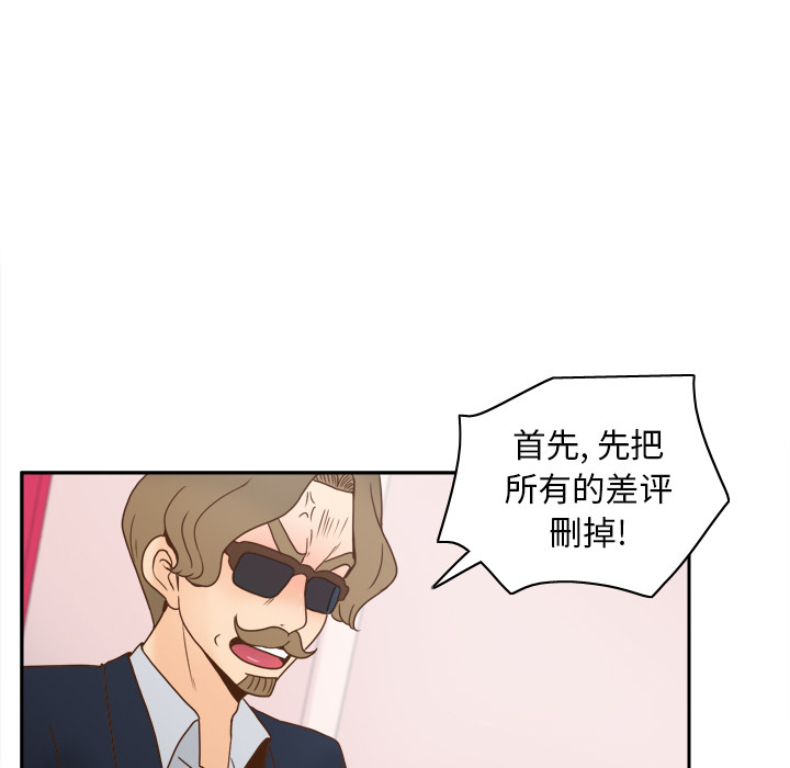体感情趣用品 第43话 第66页