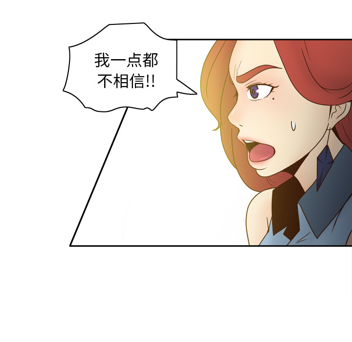 体感情趣用品 第43话 第89页