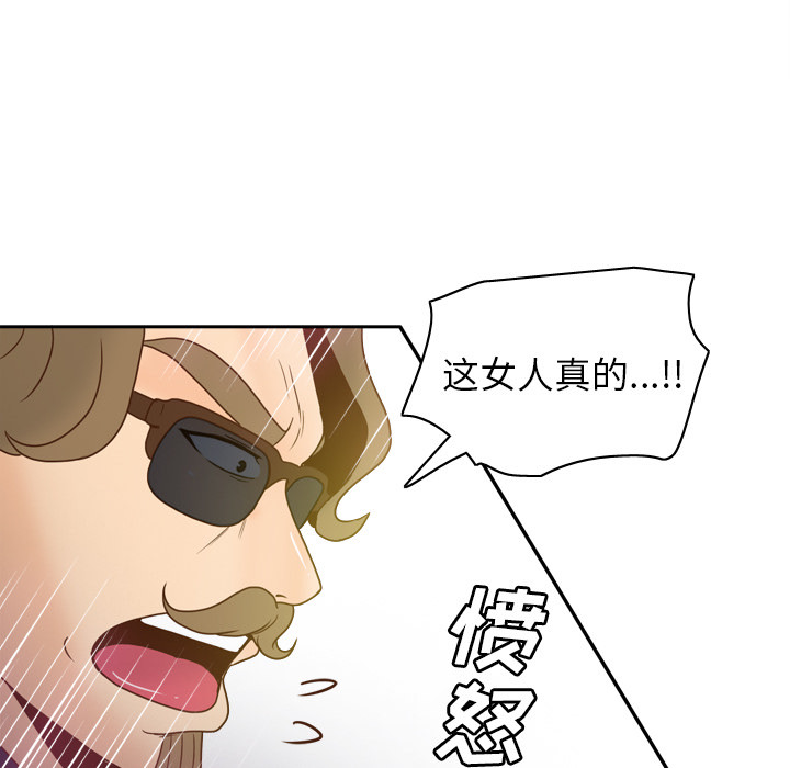 体感情趣用品 第43话 第90页