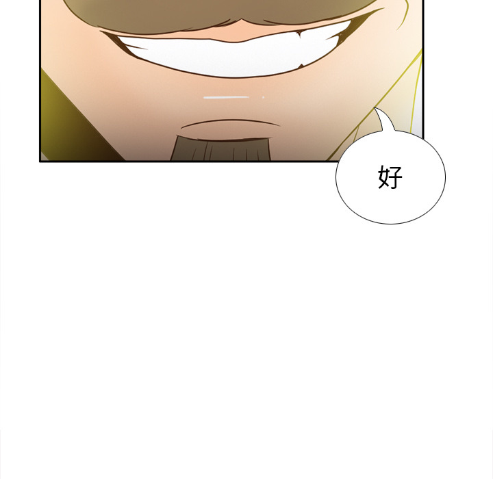 体感情趣用品 第43话 第92页