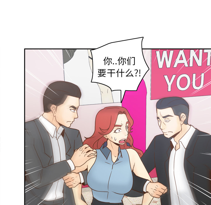 体感情趣用品 第43话 第97页