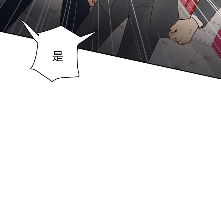 体感情趣用品 第43话 第96页
