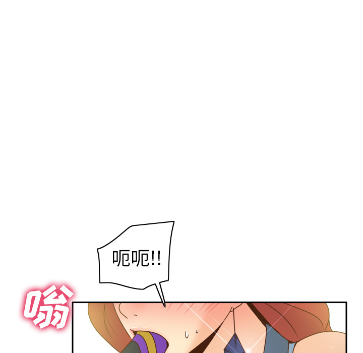 体感情趣用品 第44话 第21页