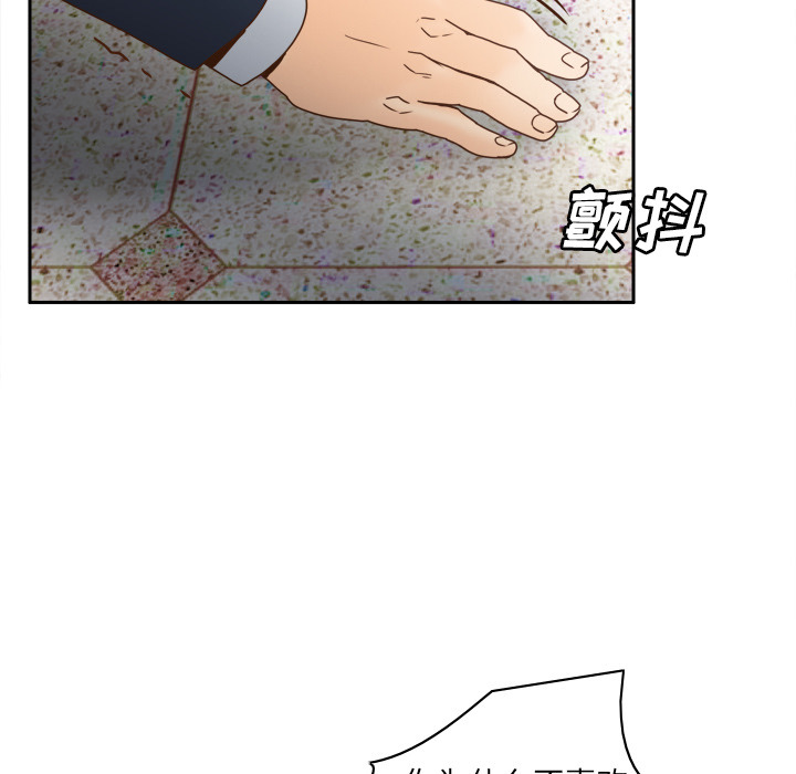 体感情趣用品 第44话 第26页