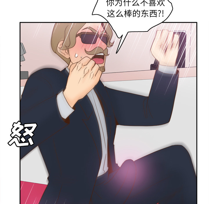 体感情趣用品 第44话 第27页
