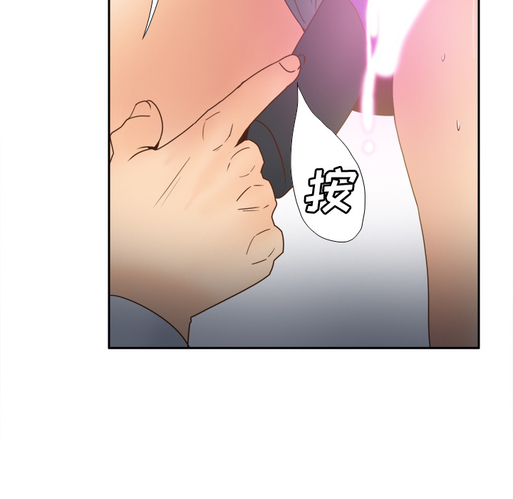 体感情趣用品 第44话 第16页