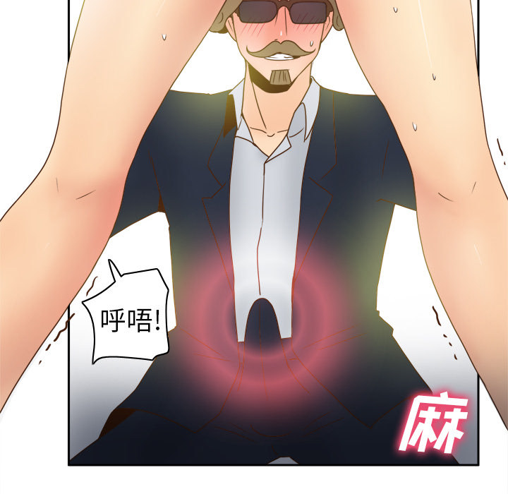 体感情趣用品 第44话 第18页