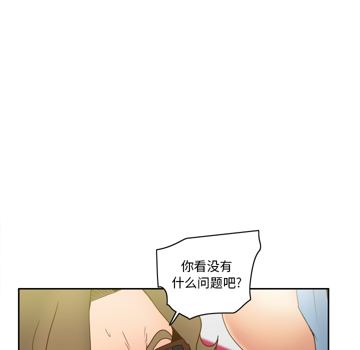 体感情趣用品 第44话 第36页