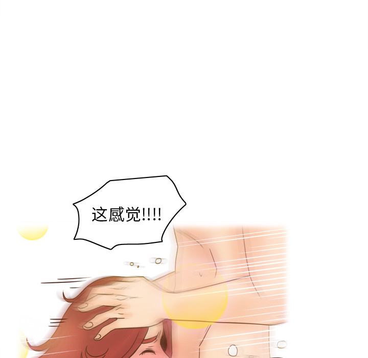 体感情趣用品 第44话 第52页