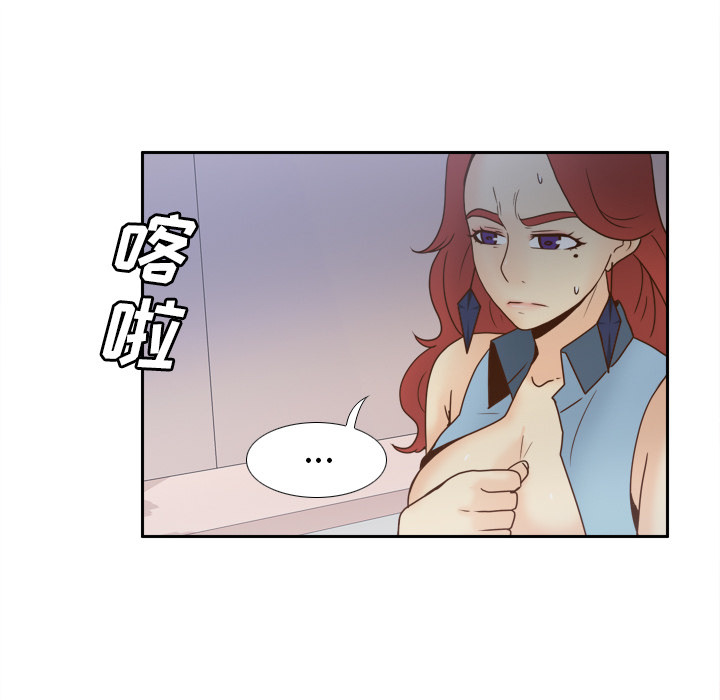 体感情趣用品 第44话 第87页