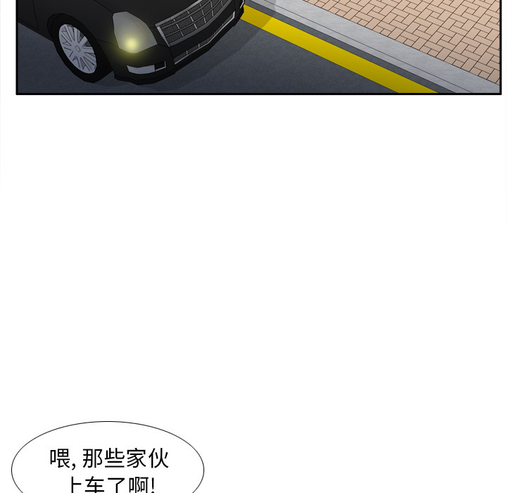 体感情趣用品 第44话 第91页