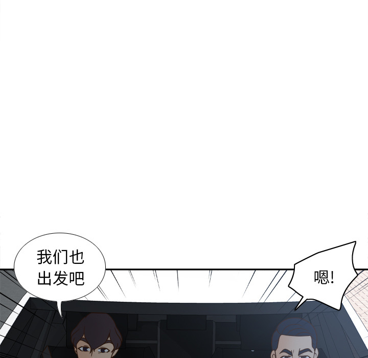 体感情趣用品 第44话 第93页