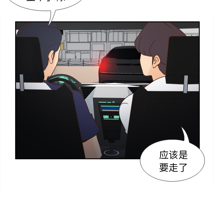 体感情趣用品 第44话 第92页