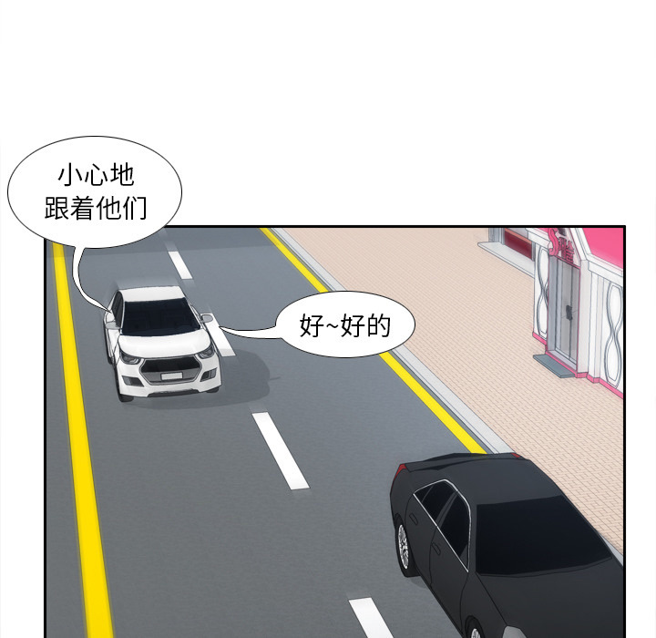 体感情趣用品 第44话 第95页