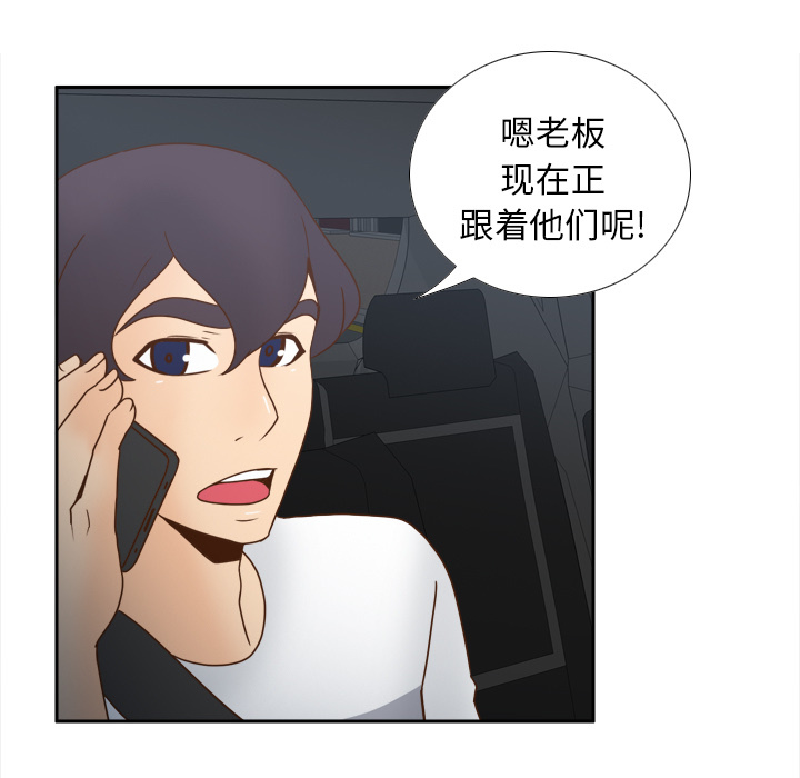 体感情趣用品 第44话 第97页