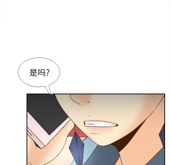 体感情趣用品 第44话 第98页