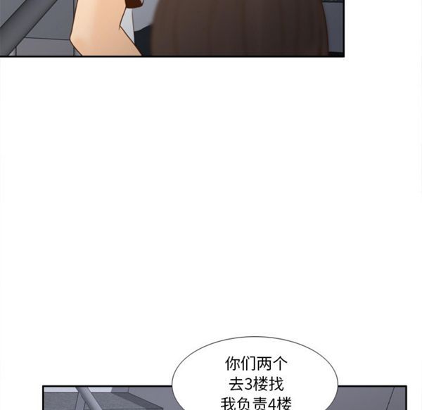 体感情趣用品 第49话 第14页