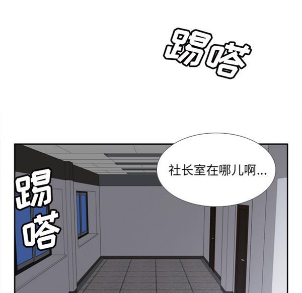 体感情趣用品 第49话 第17页