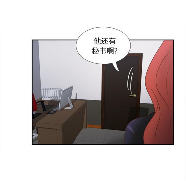 体感情趣用品 第49话 第22页