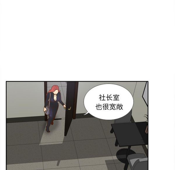 体感情趣用品 第49话 第23页