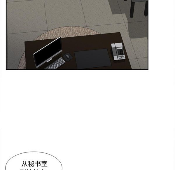 体感情趣用品 第49话 第24页