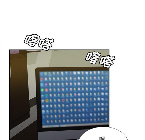 体感情趣用品 第49话 第28页