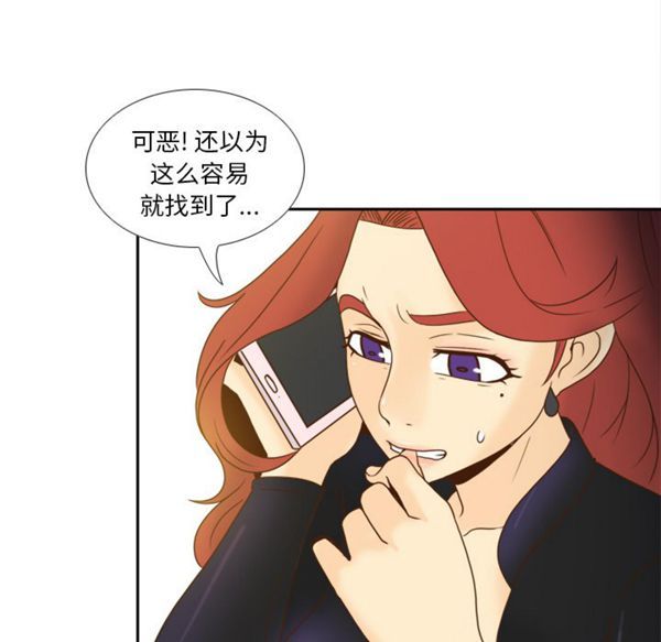 体感情趣用品 第49话 第41页