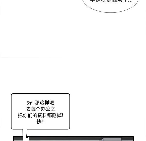 体感情趣用品 第49话 第44页
