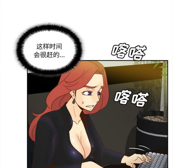 体感情趣用品 第49话 第46页