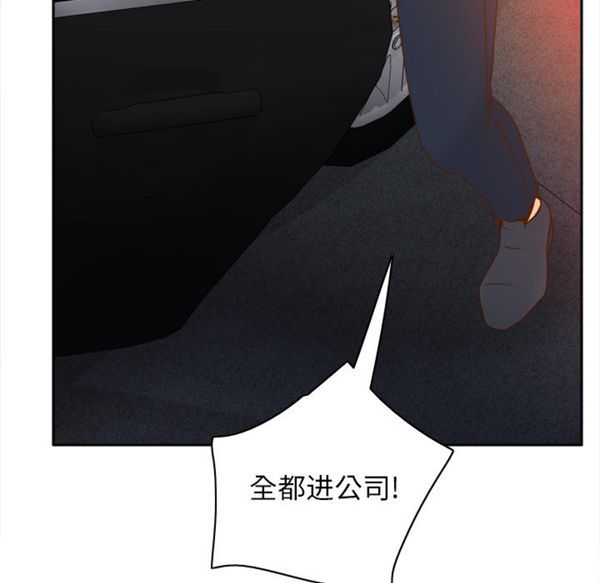 体感情趣用品 第49话 第53页