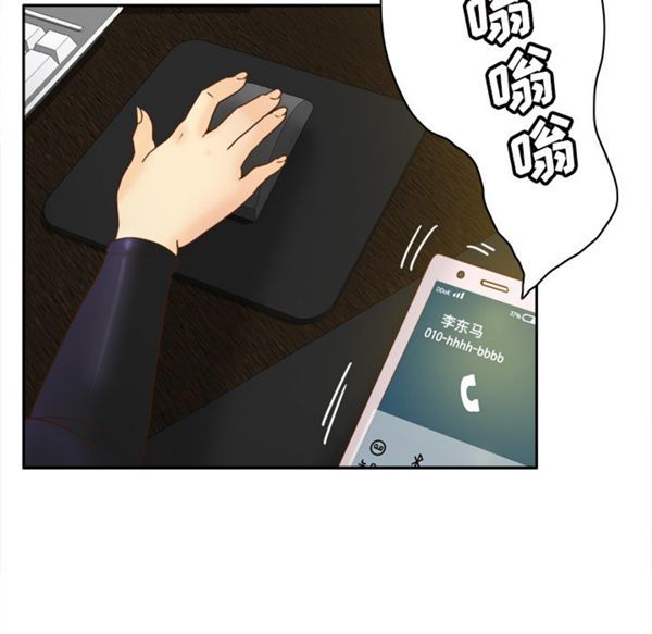 体感情趣用品 第49话 第33页
