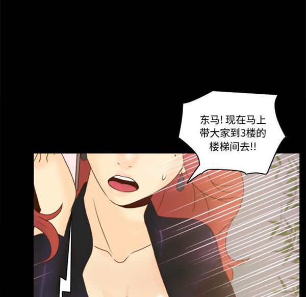 体感情趣用品 第49话 第59页