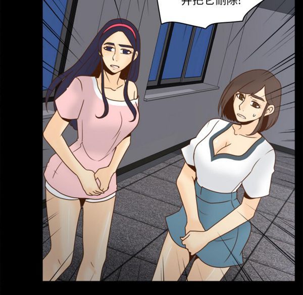 体感情趣用品 第49话 第70页
