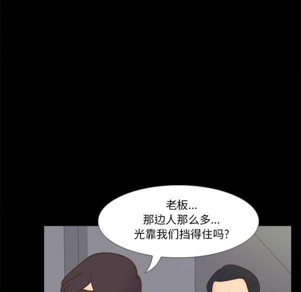 体感情趣用品 第49话 第71页