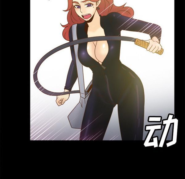 体感情趣用品 第49话 第75页