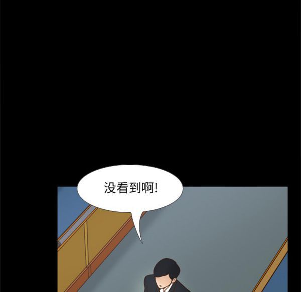 体感情趣用品 第49话 第78页