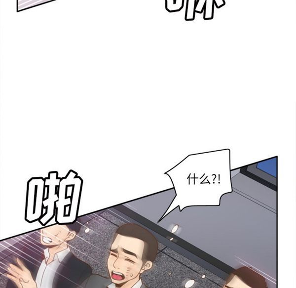 体感情趣用品 第49话 第85页