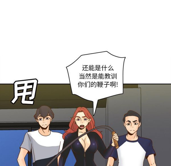 体感情趣用品 第49话 第87页