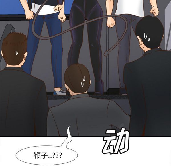 体感情趣用品 第49话 第88页