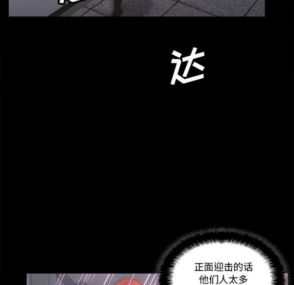 体感情趣用品 第49话 第62页