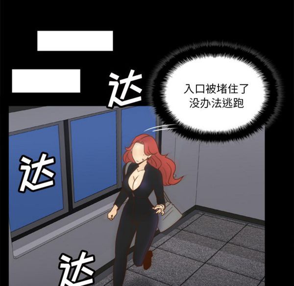 体感情趣用品 第49话 第61页