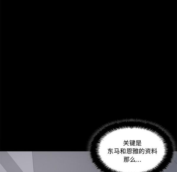 体感情趣用品 第49话 第64页