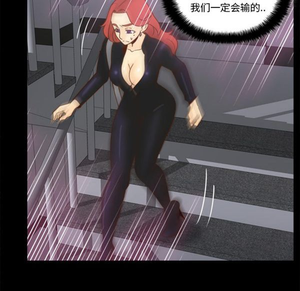 体感情趣用品 第49话 第63页
