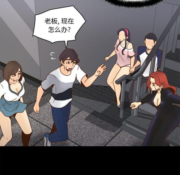 体感情趣用品 第49话 第65页