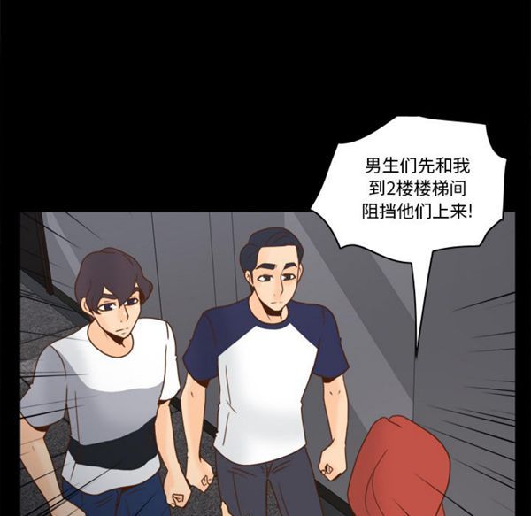 体感情趣用品 第49话 第68页
