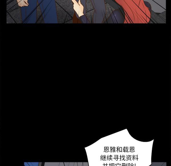 体感情趣用品 第49话 第69页