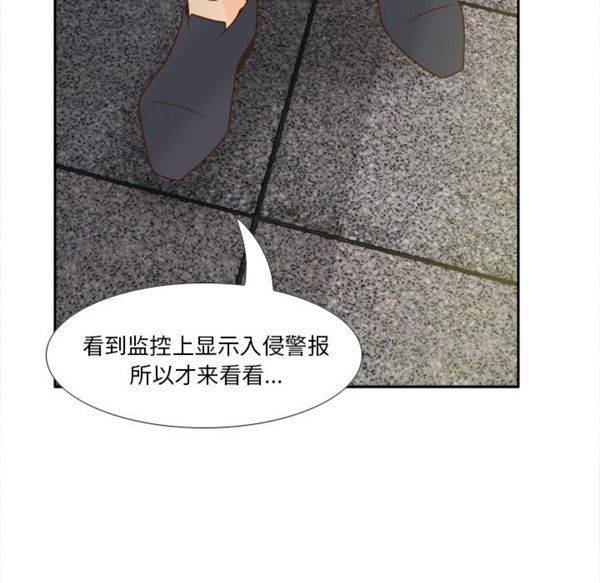 体感情趣用品 第49话 第90页