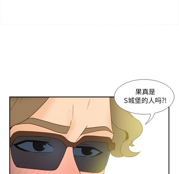 体感情趣用品 第49话 第91页