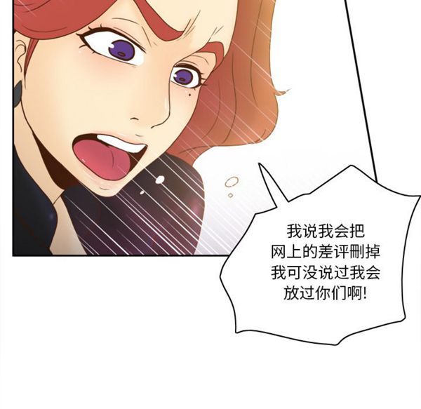 体感情趣用品 第49话 第95页