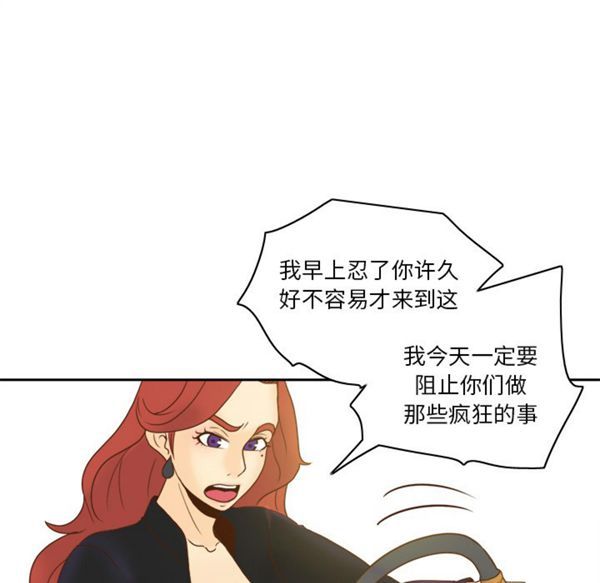 体感情趣用品 第49话 第96页